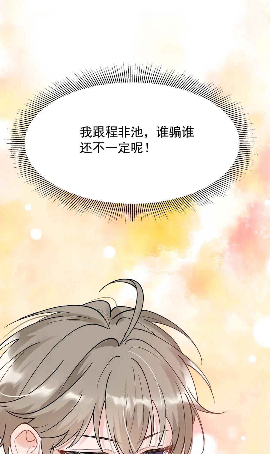 029 我想要的是你啊！46