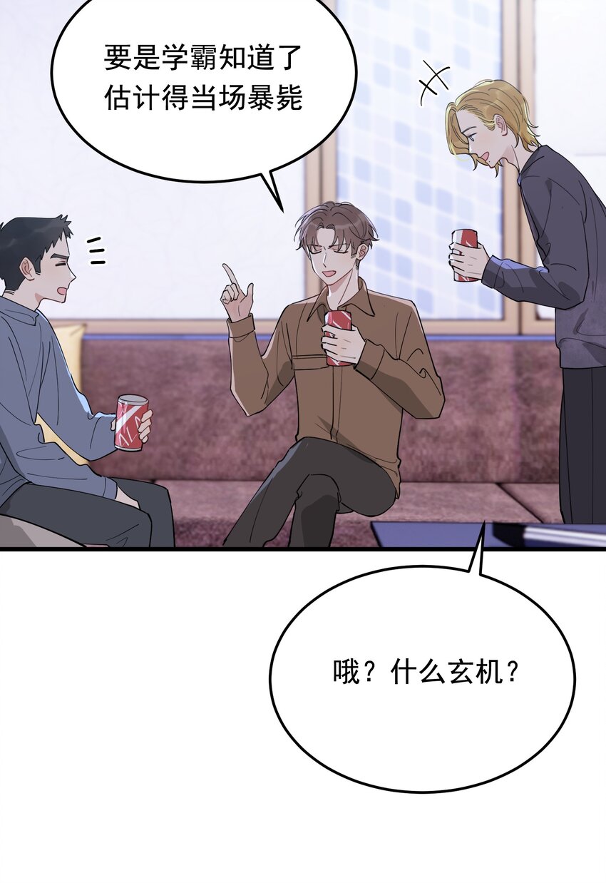 076 小软，只要我们能走下去就好！41