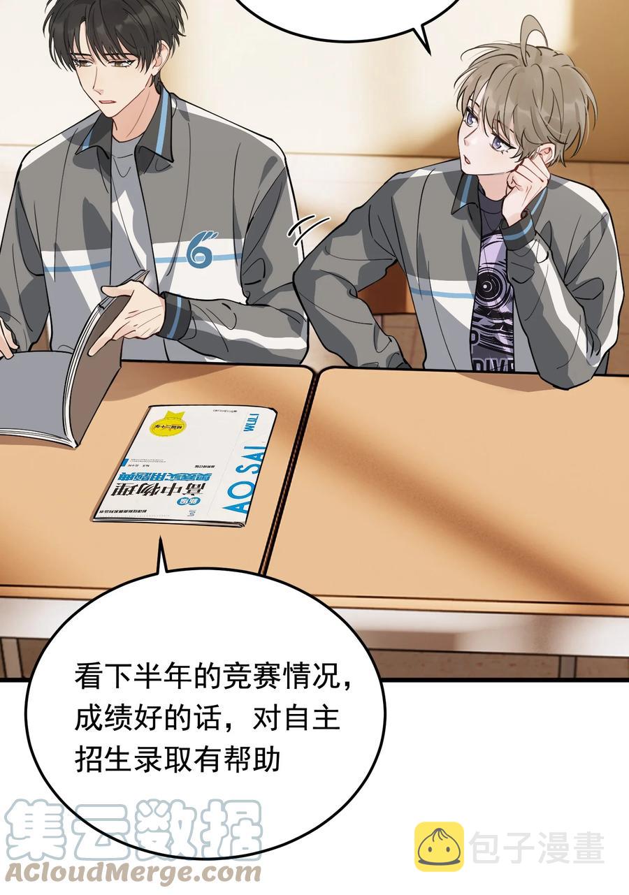 052 我才不是馋他22