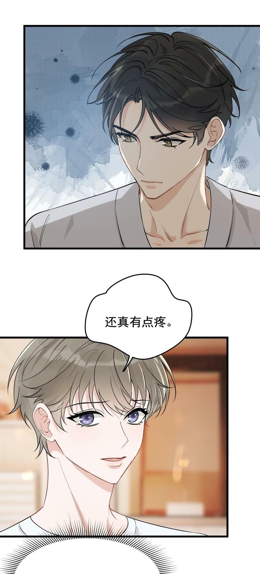 110 又要误会了？29