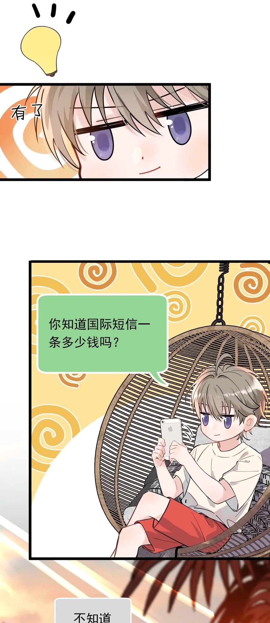 031 你什么时候生日啊22