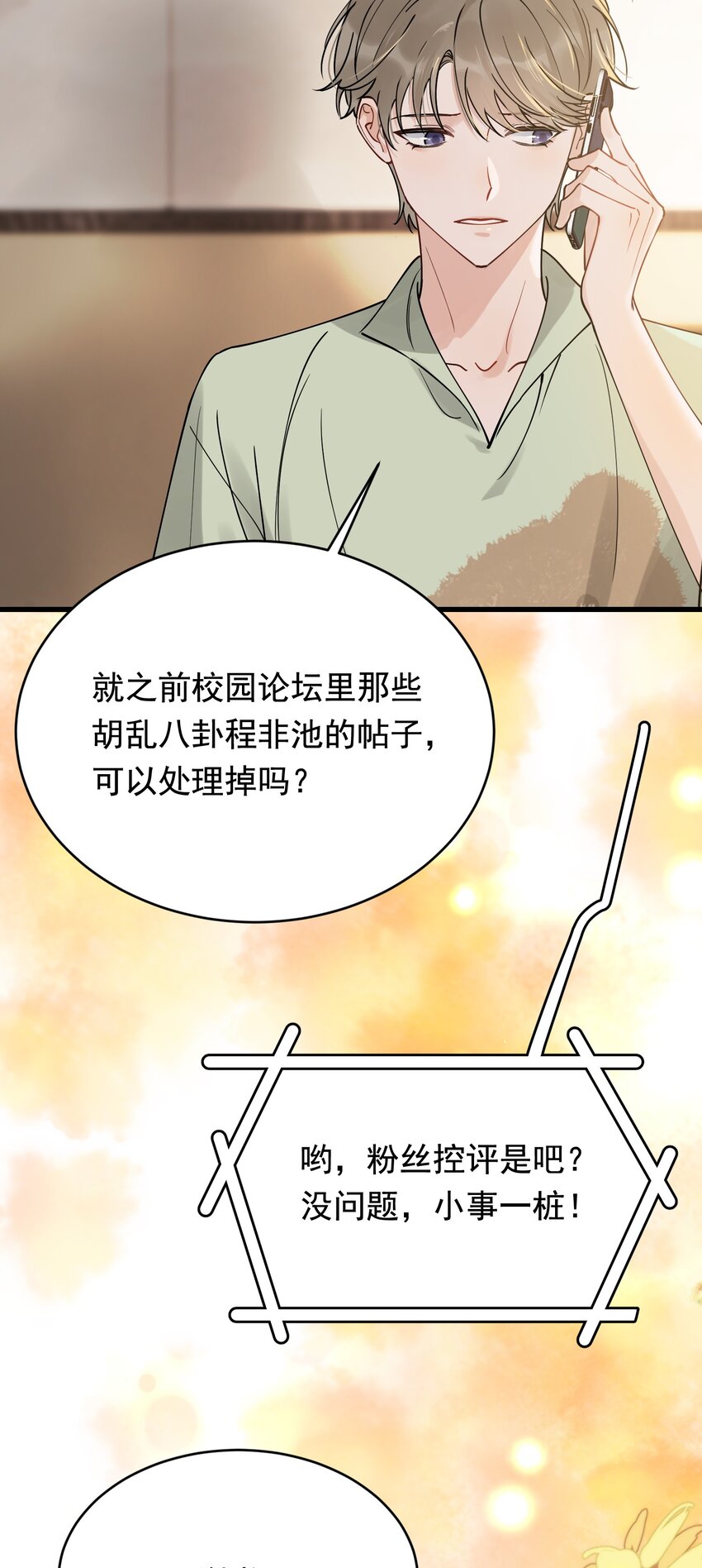 095 被算计！50