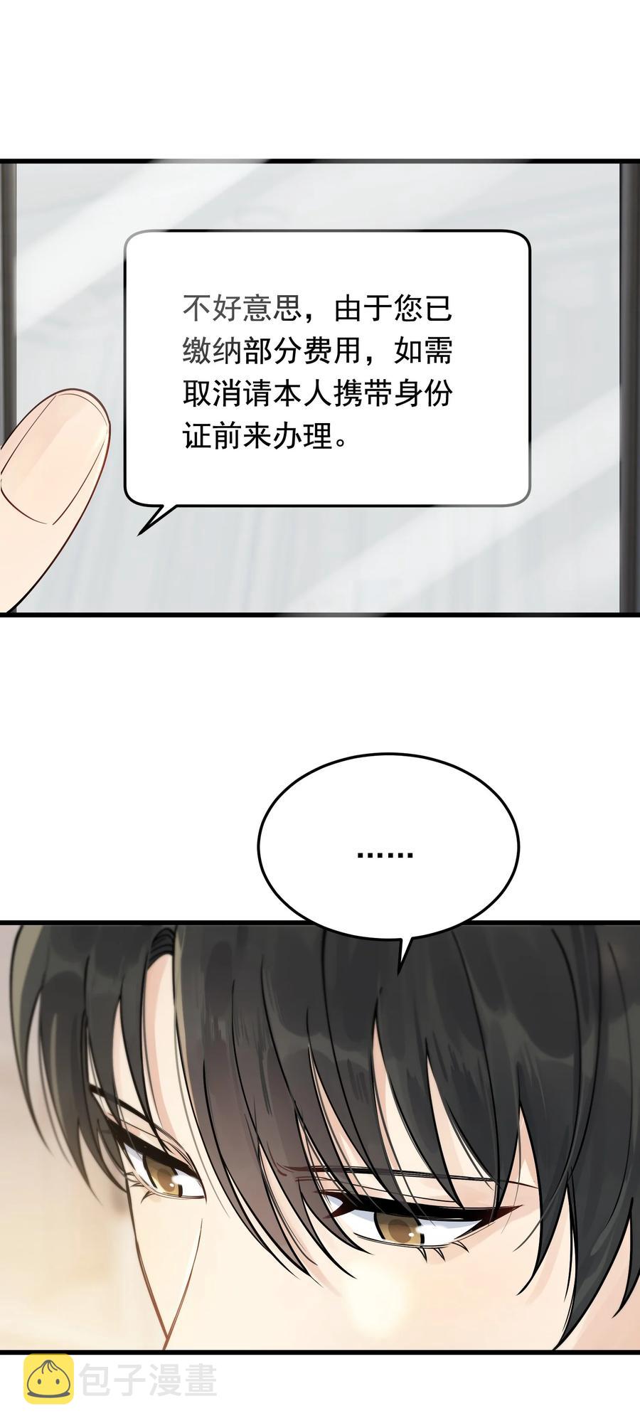 068 我给你暖暖！7