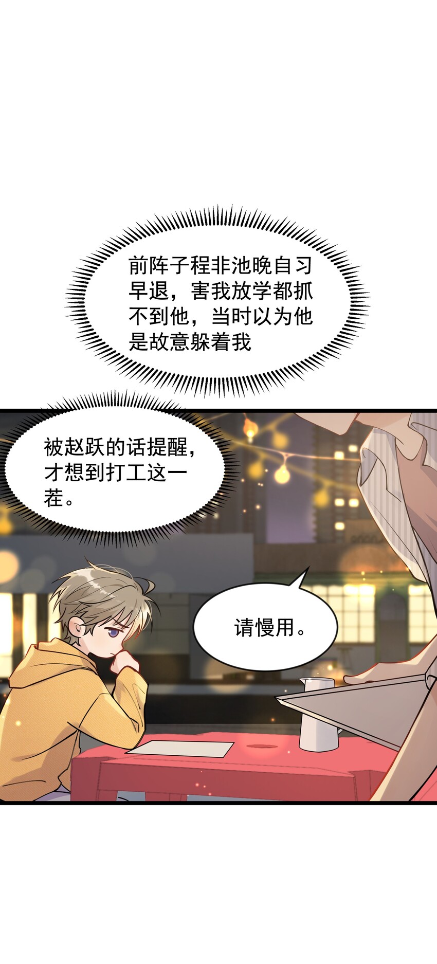 017 程非池的……热乎的！8