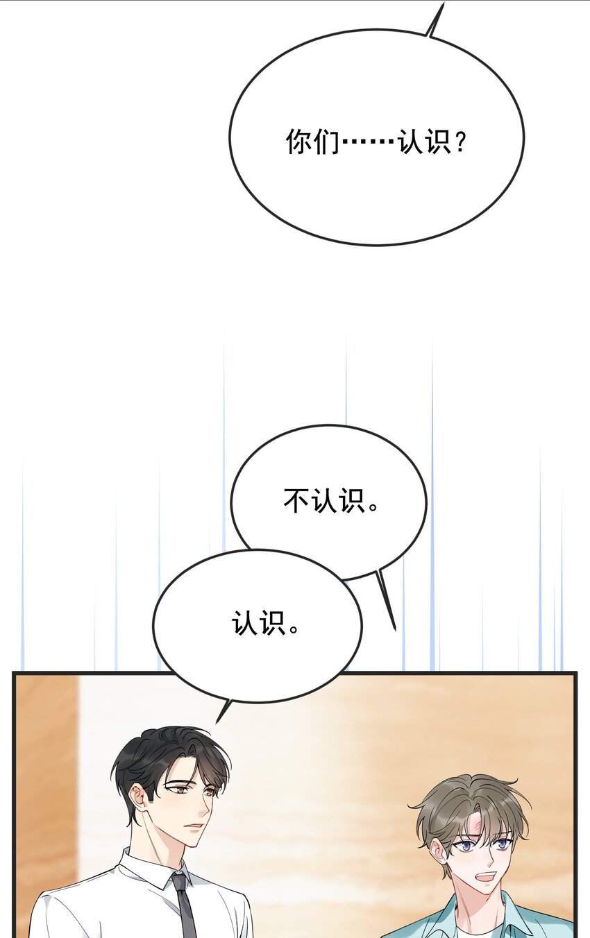 089 你们是兄弟？14