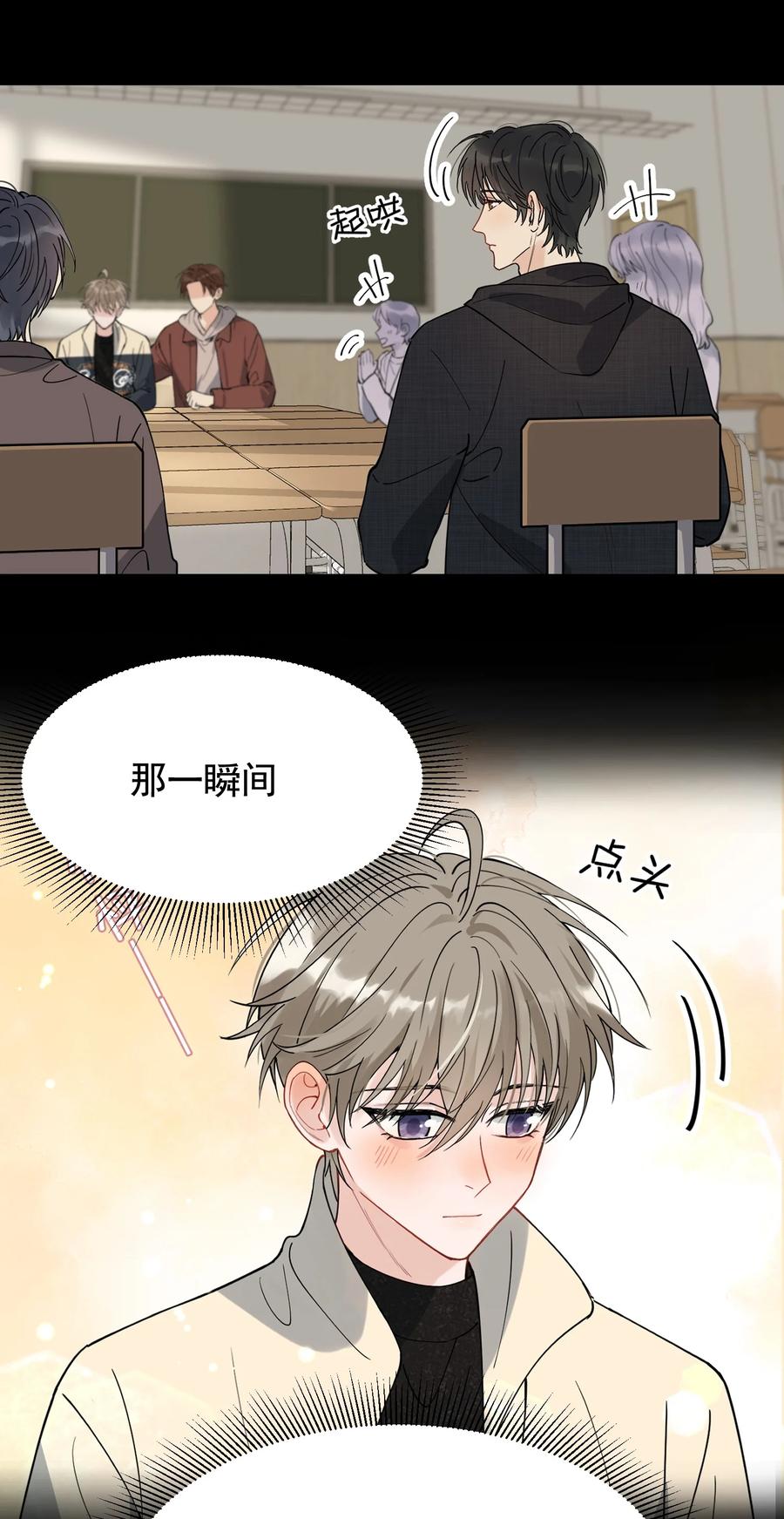 039 一个身影心就失控16