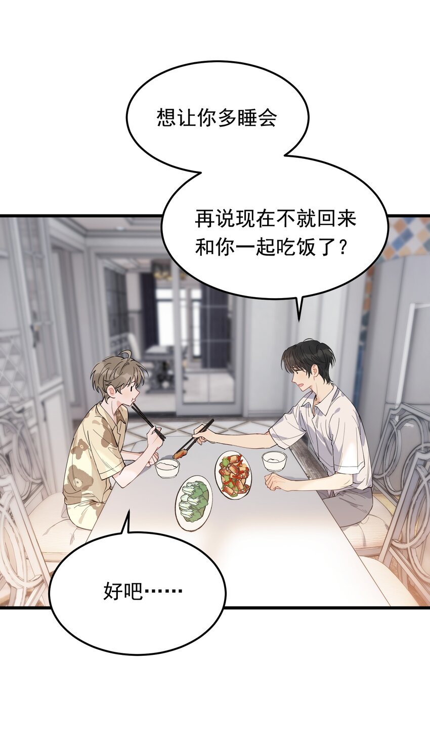 060 难得小家伙能替别人着想！21