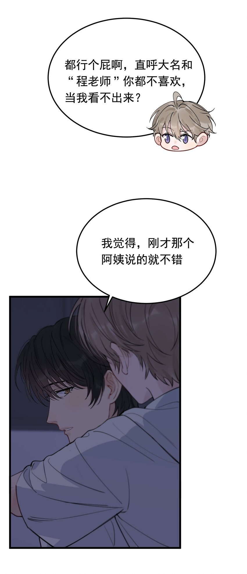 058 你这么熟练？26