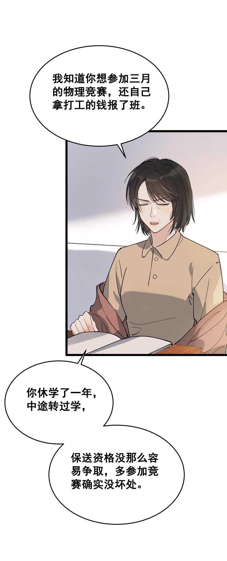 036 看你往哪儿跑！49