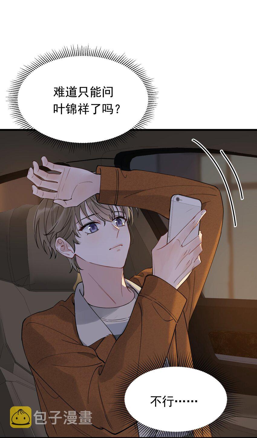 079 程非池终于回我了！14