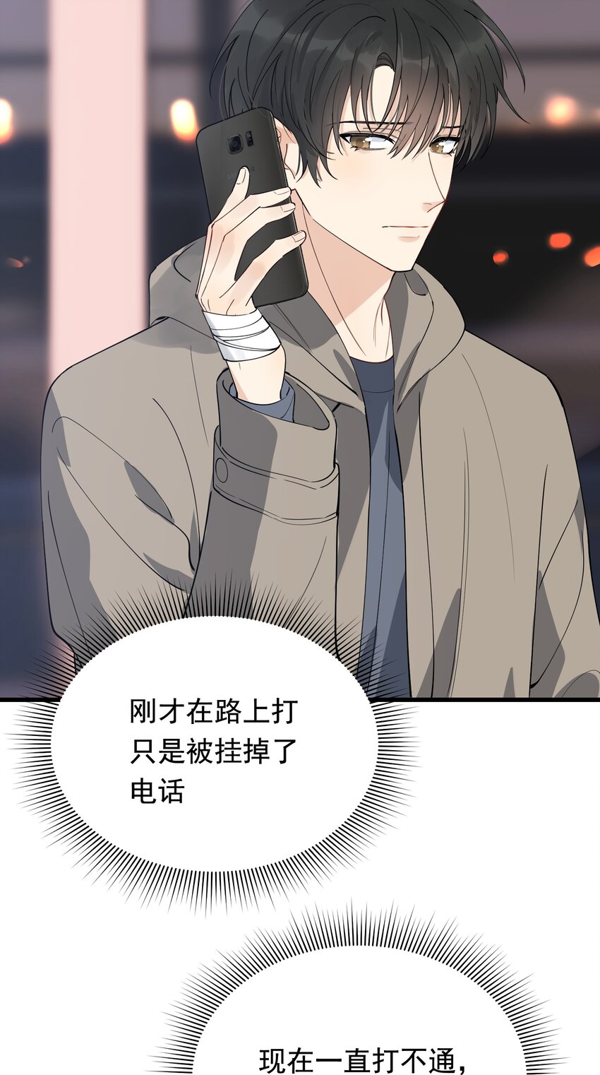 076 小软，只要我们能走下去就好！11