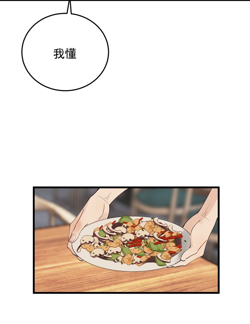 083 什么时候动心的？42