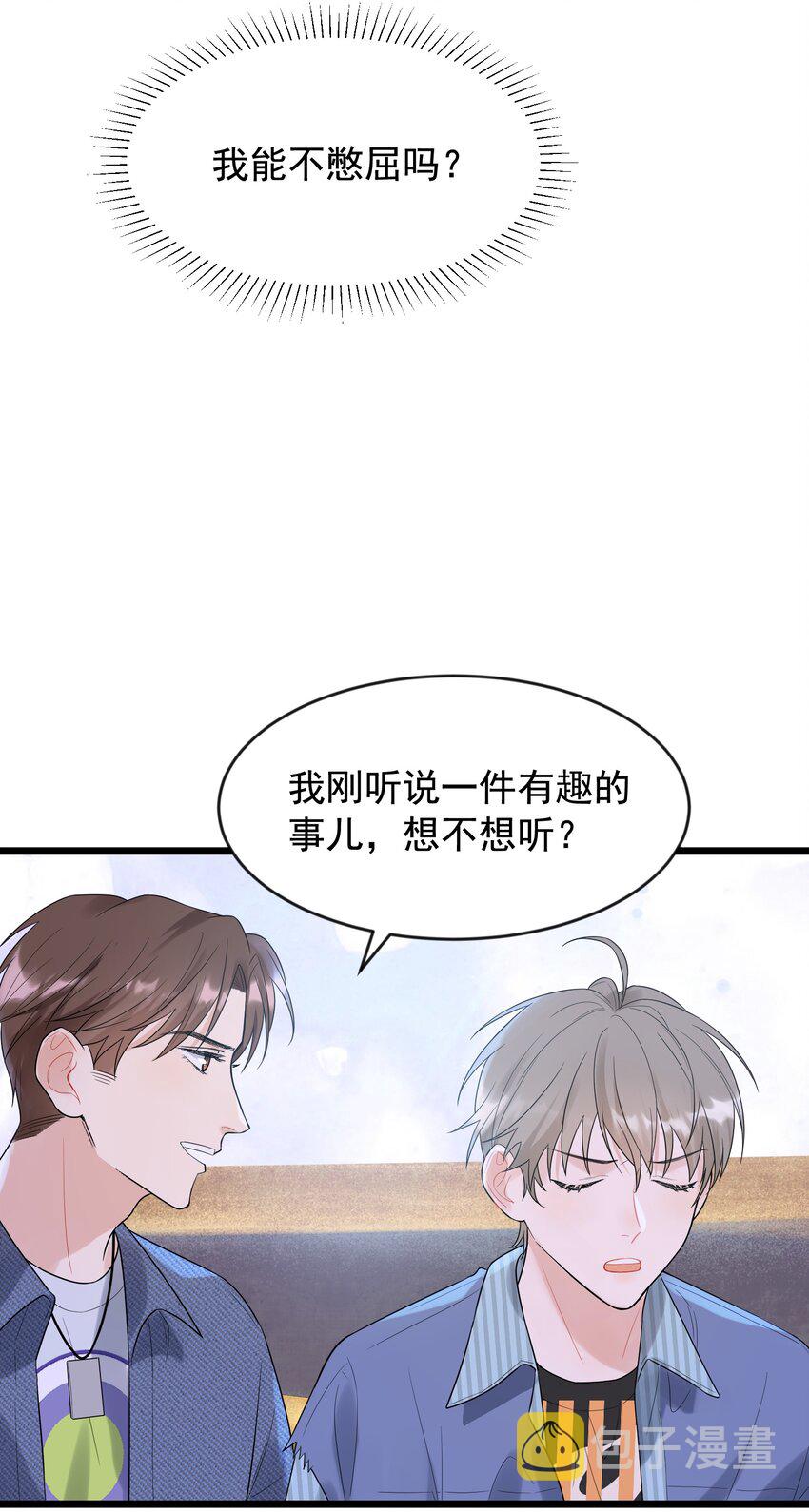 009 程学霸的秘密7