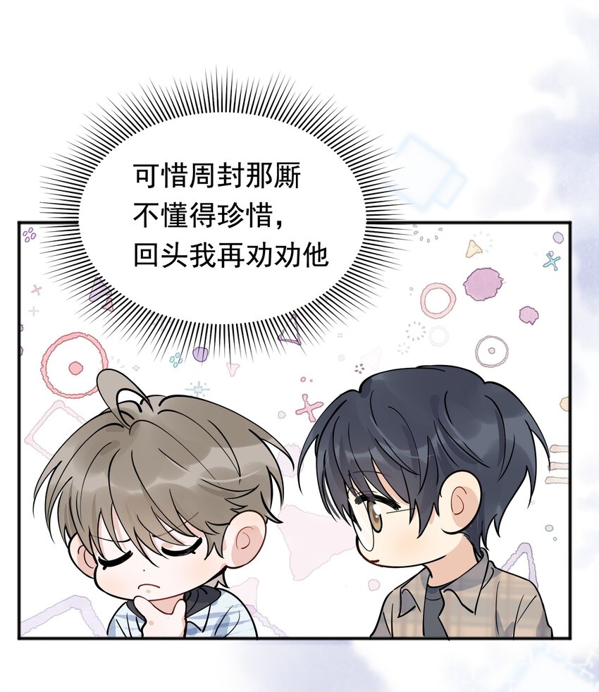 070 就你还觉得我可爱51
