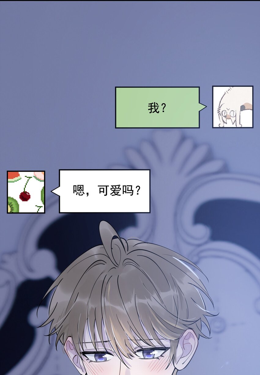 070 就你还觉得我可爱31