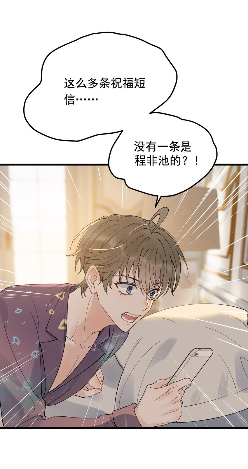 079 程非池终于回我了！3