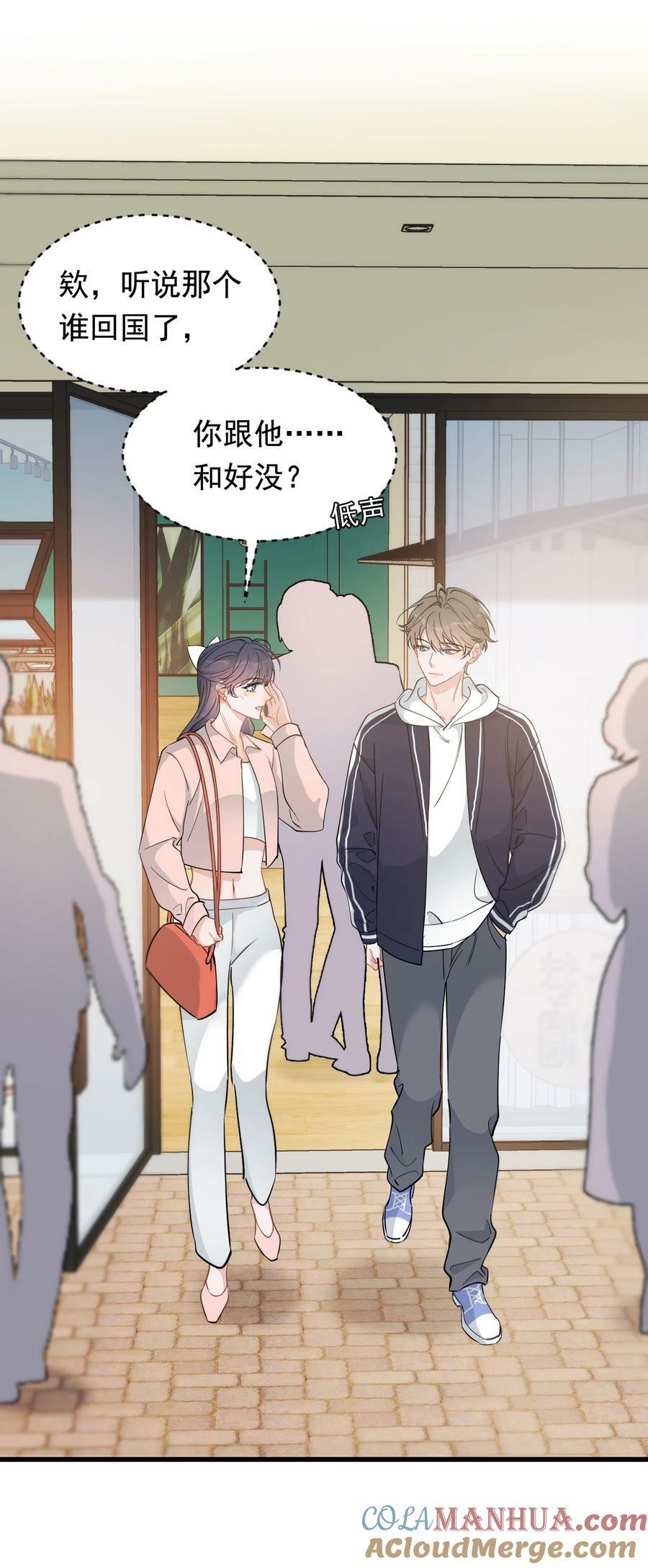 122 他早就喜欢上你了！27