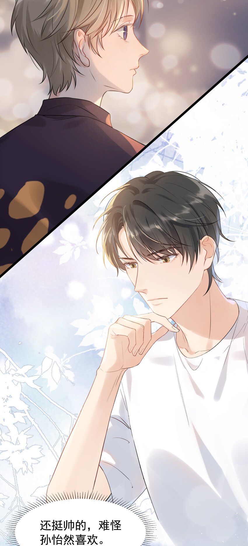 003 学霸还挺帅的！6