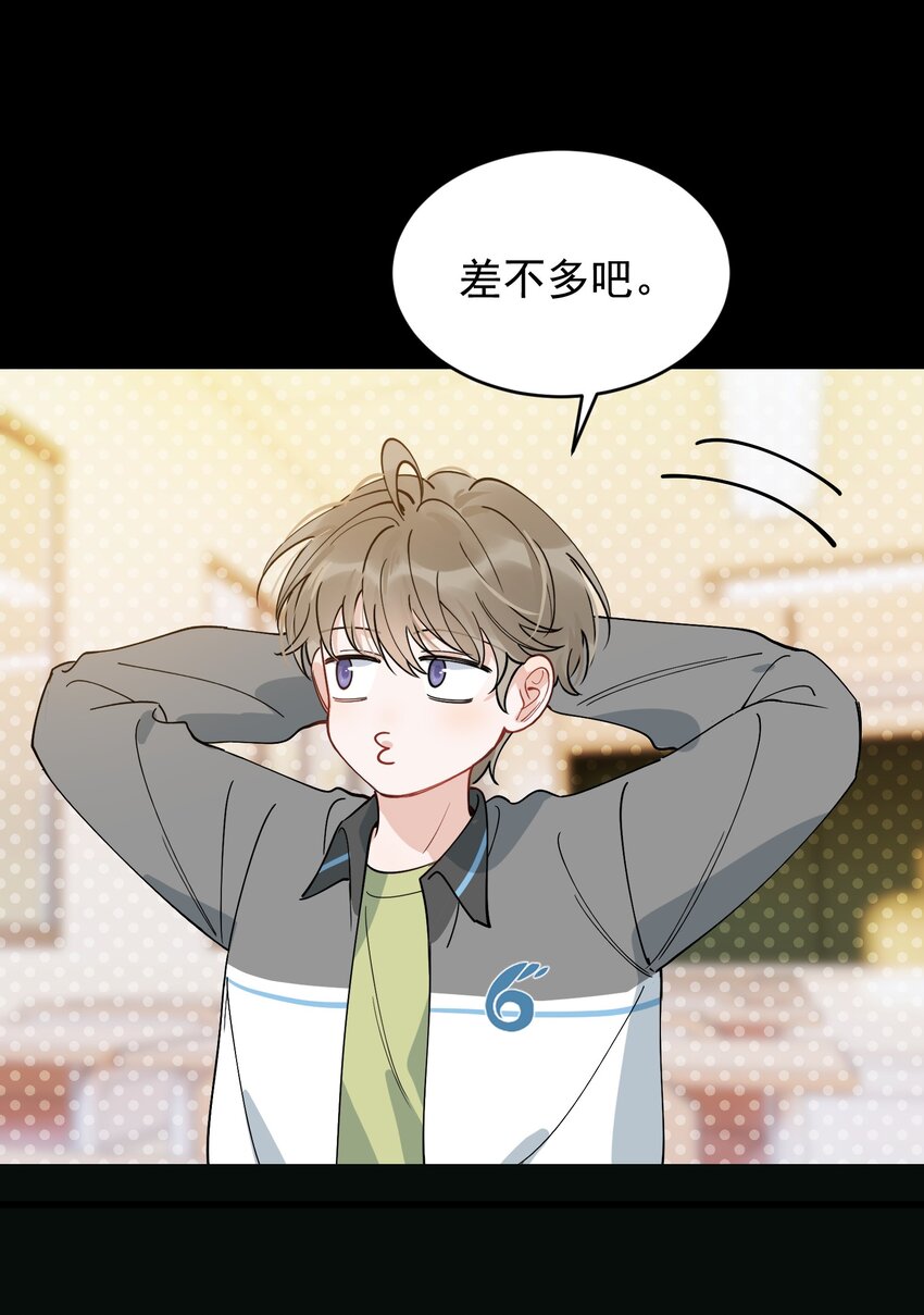 104 真心换真心！43
