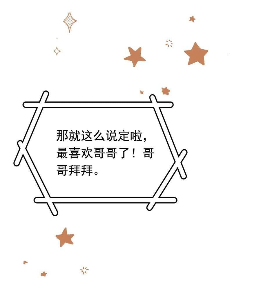 118 哥哥的手像过去一样温暖！44