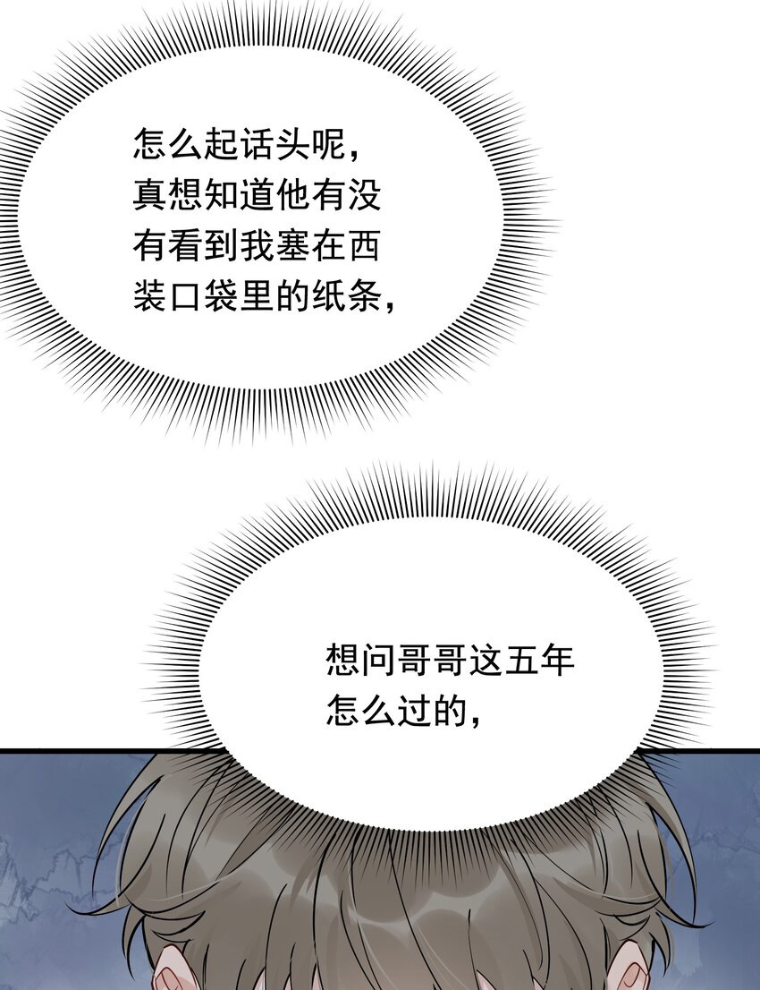 097 我没有在玩恋爱游戏51