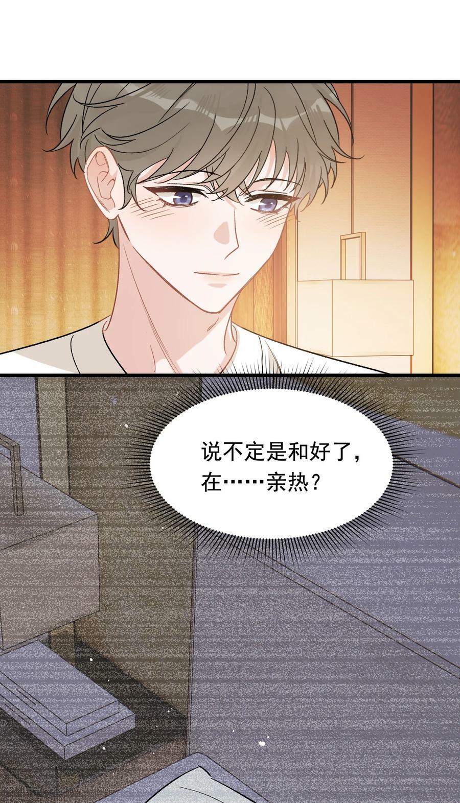 123 哥哥的腿没坏就好！11