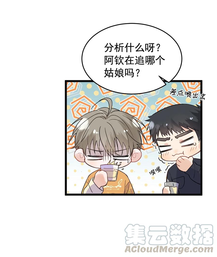 023 跟你一起才有意思！8