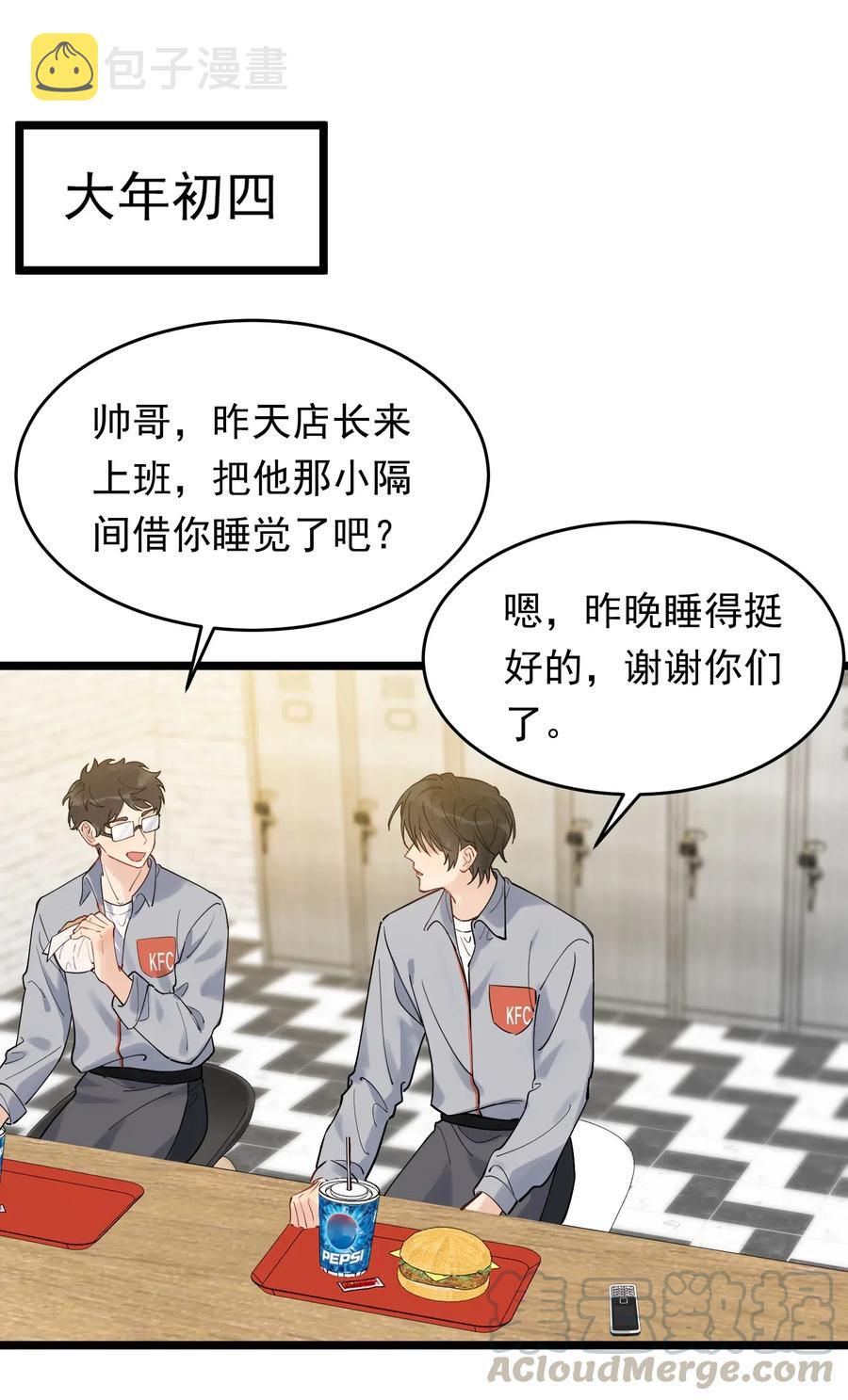 032 程非池，你个大骗子3