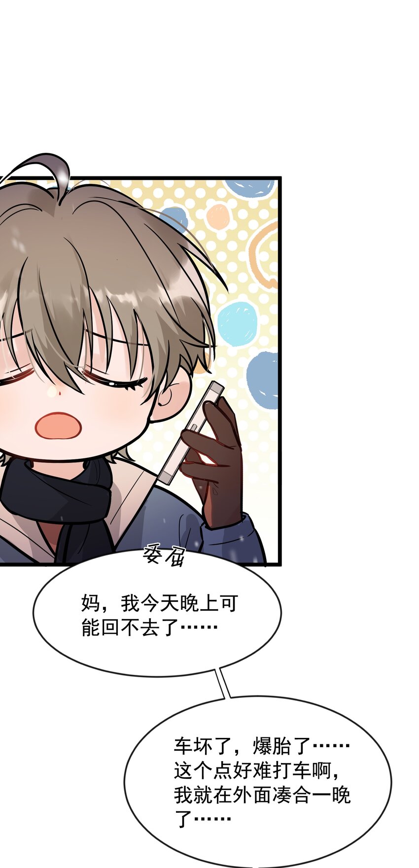 020 我要你帮我！41