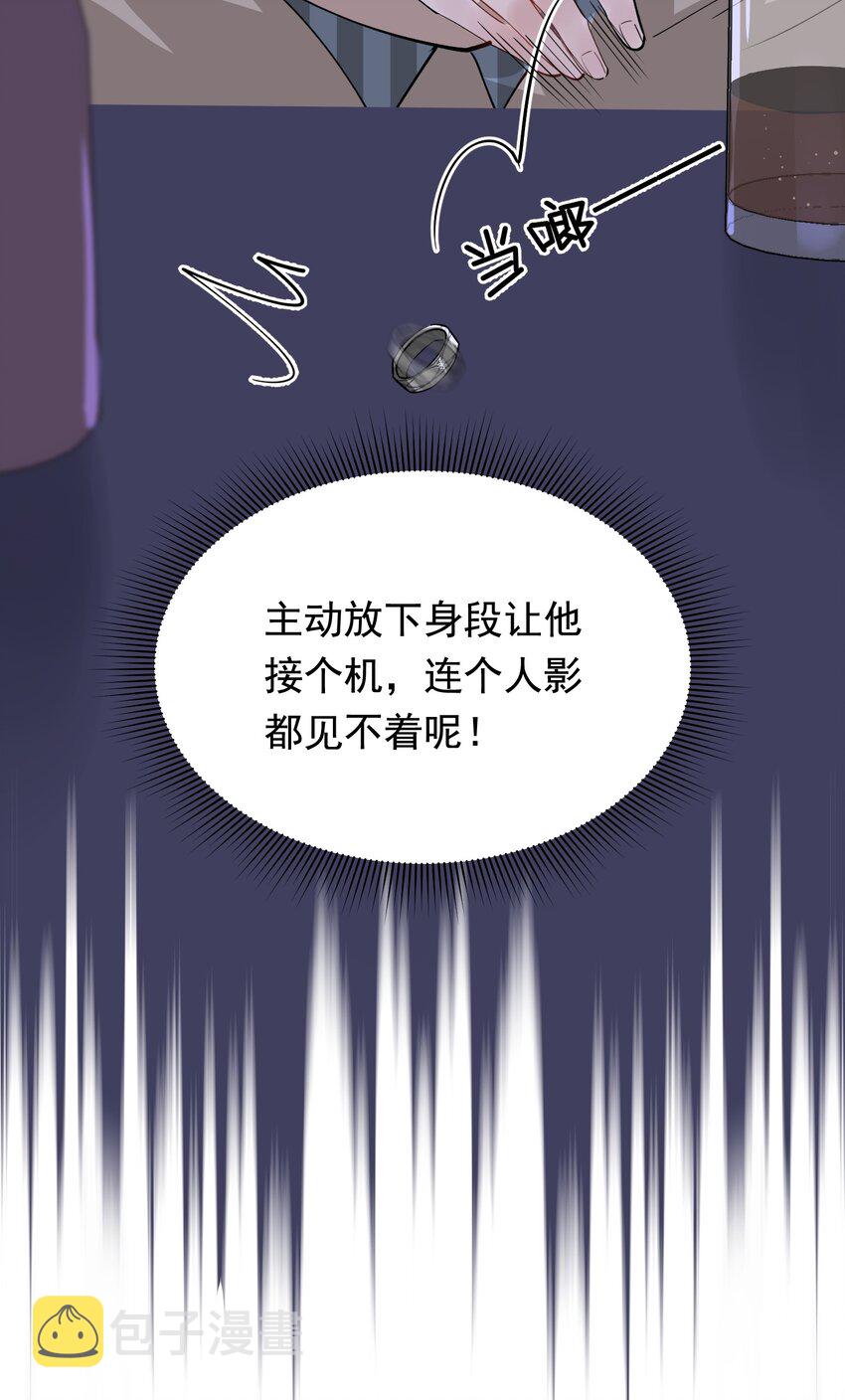 076 小软，只要我们能走下去就好！49