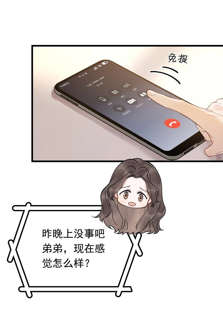 108 疼吗？33