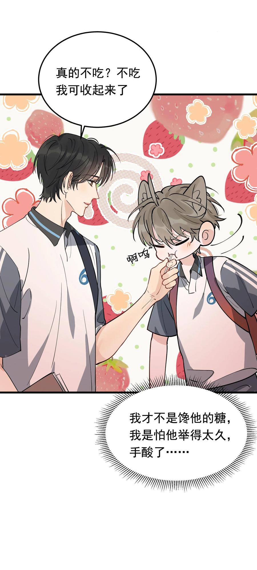 052 我才不是馋他41
