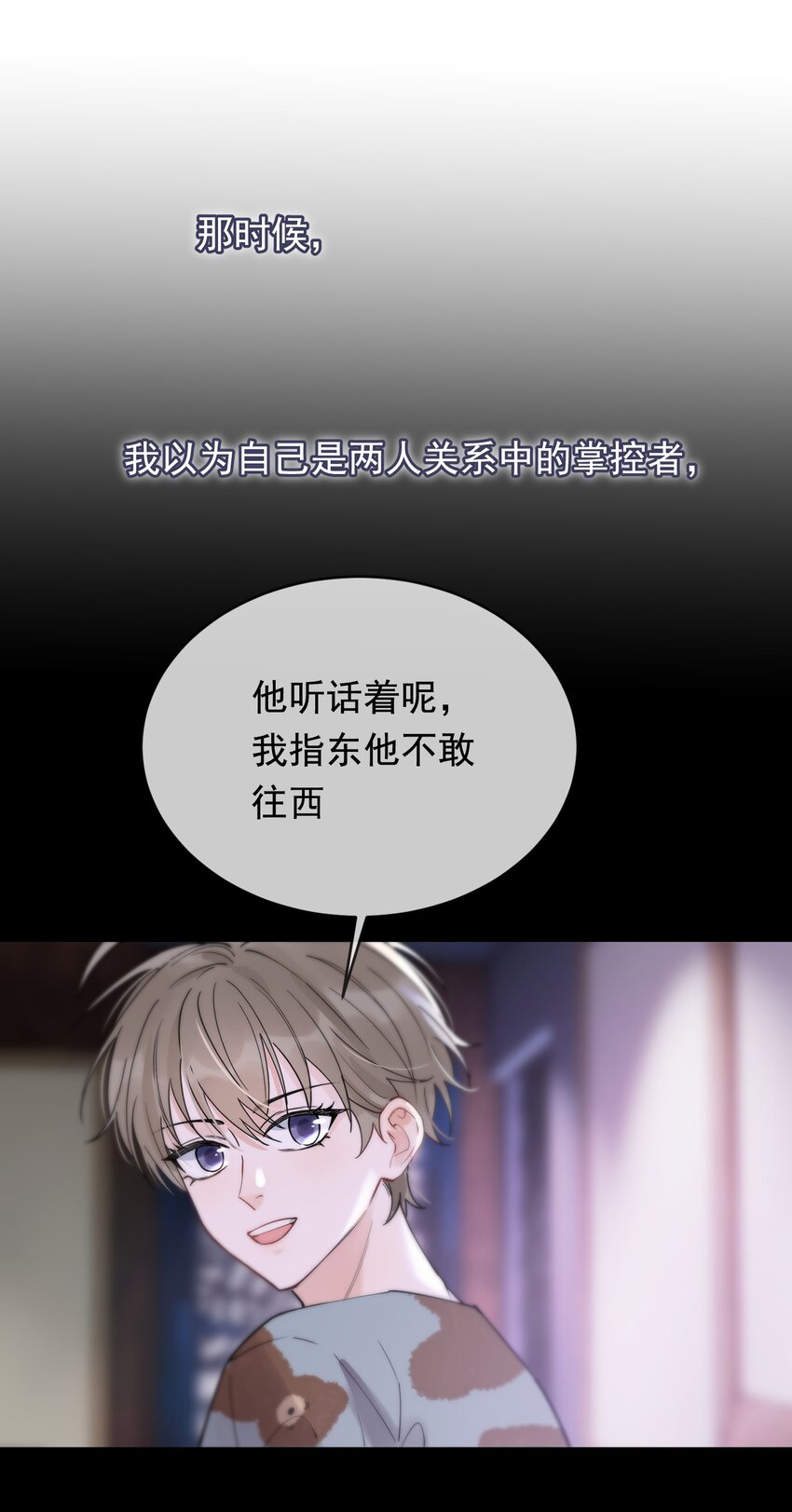 099 主动权一直都在他那里19