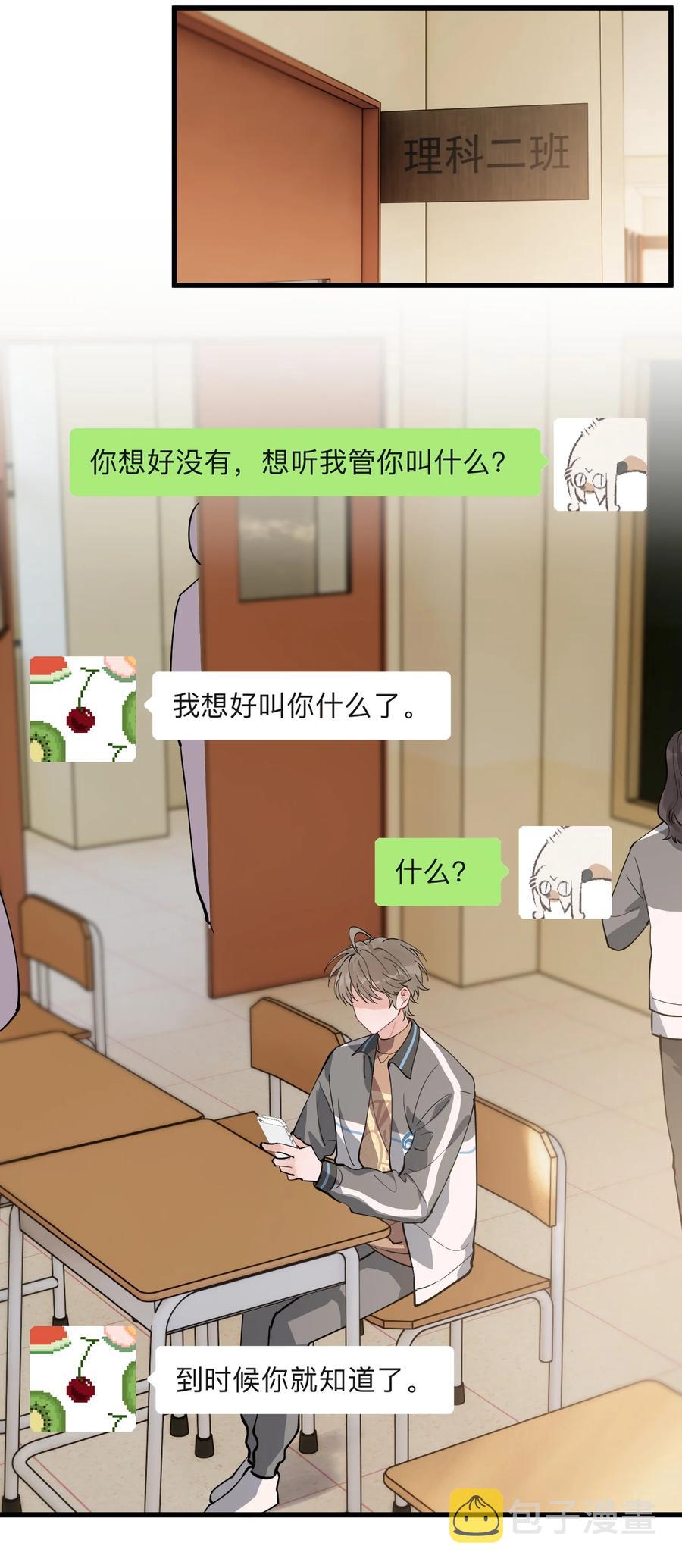 050 小家伙是在撒娇？16
