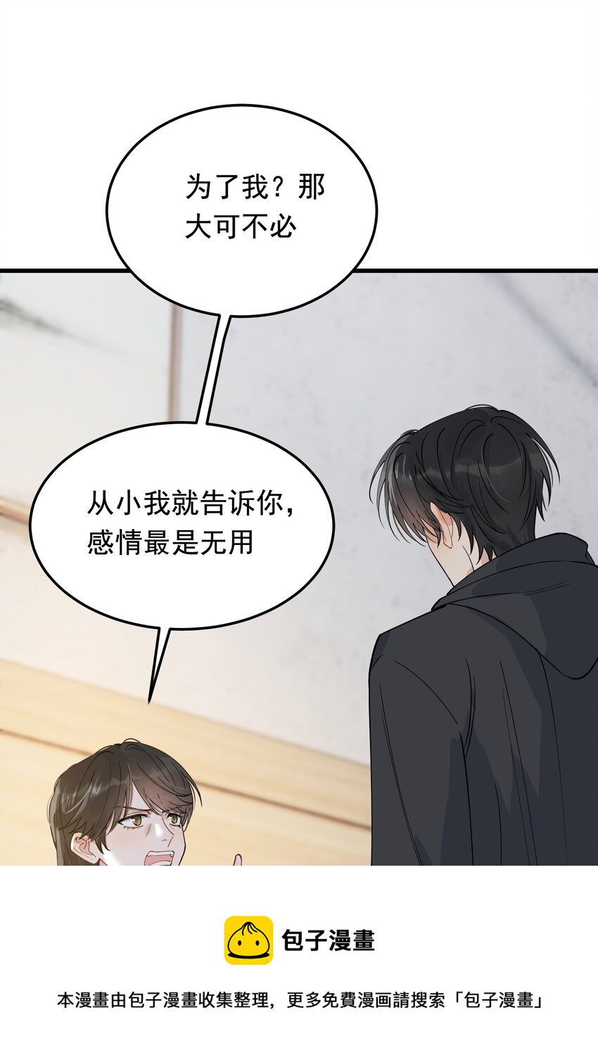 074 哥哥，你来送我呗！36
