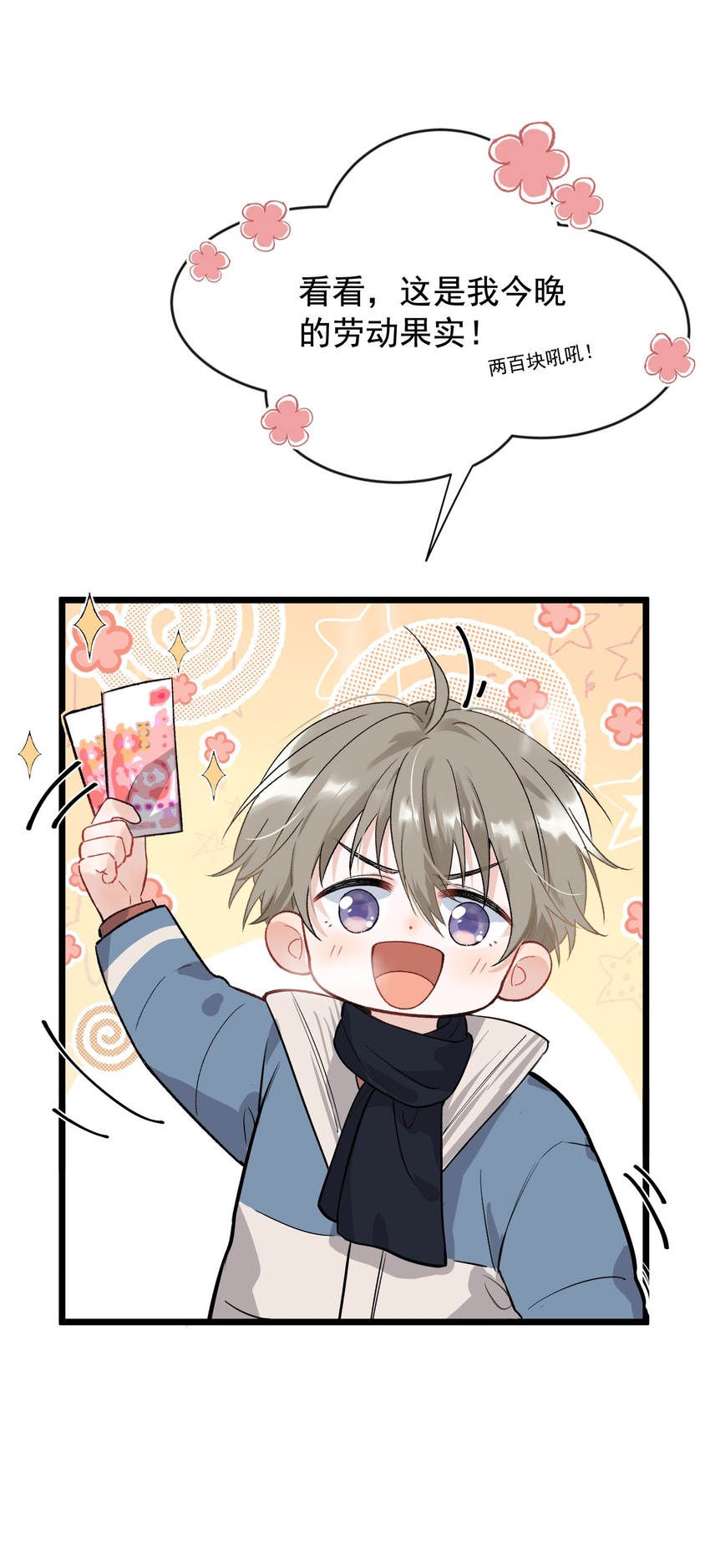 020 我要你帮我！4