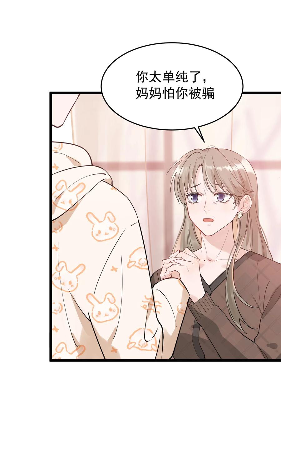 029 我想要的是你啊！41