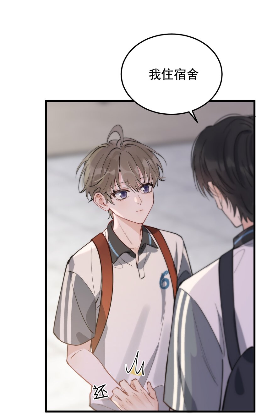 054 想一起住吗？14