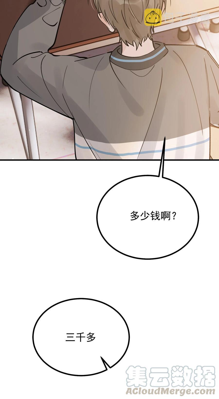 044 把人抓过来亲？42