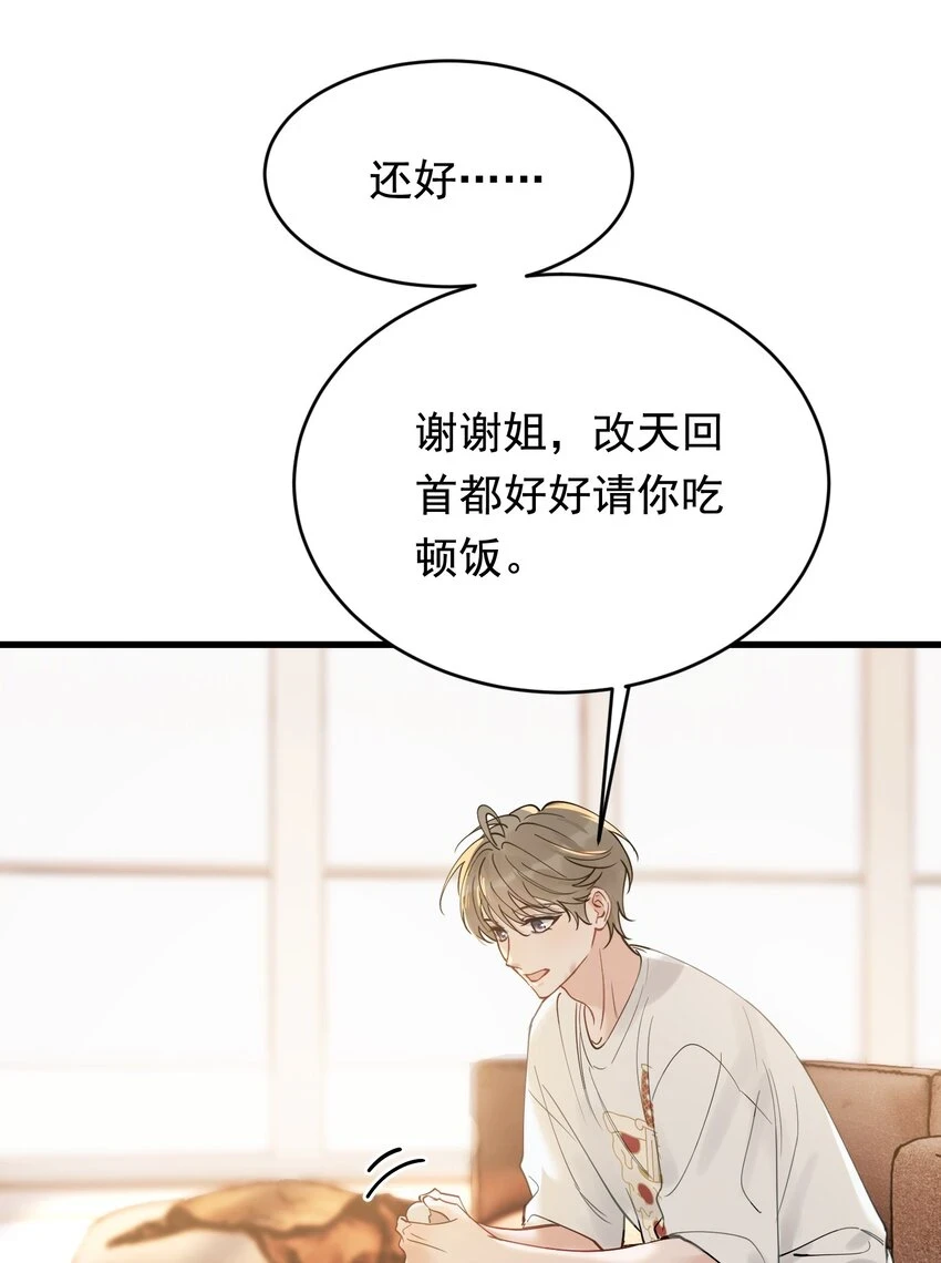 108 疼吗？34