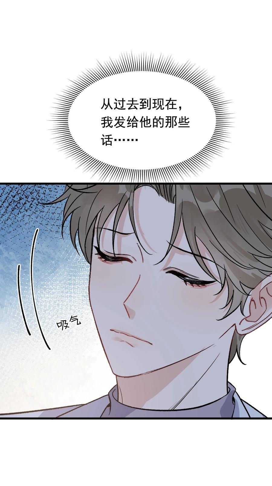 130 哥哥会欺负人了！43