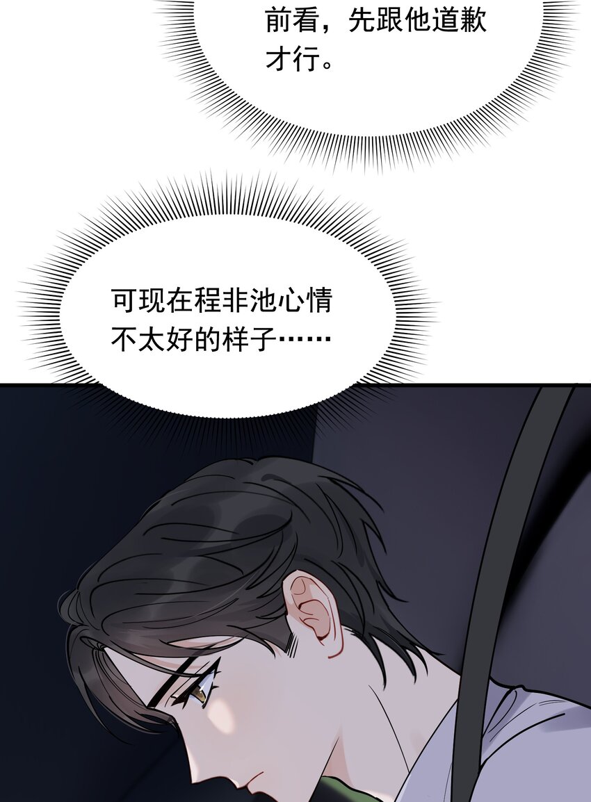 093 他都还记得！39