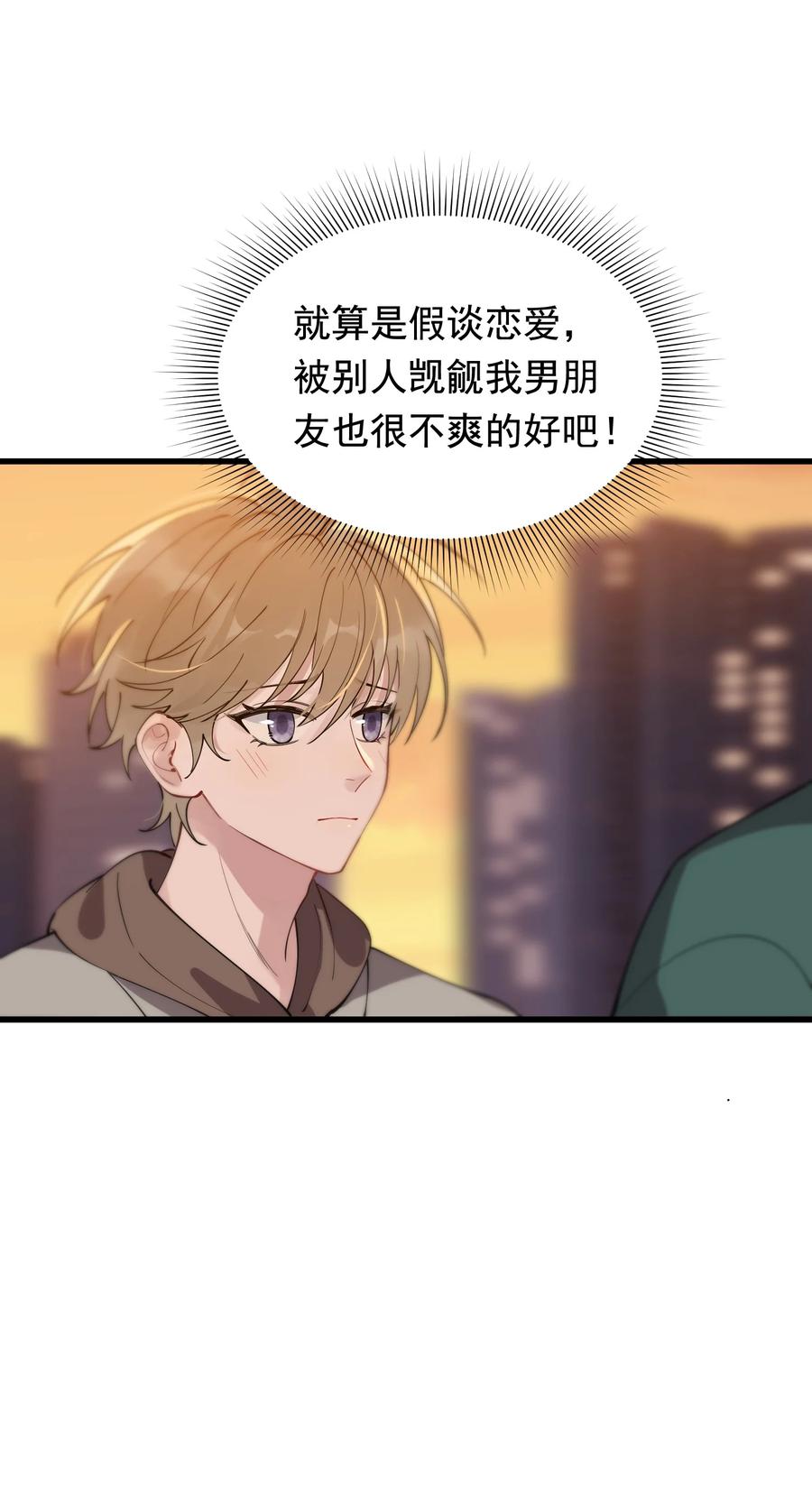 049 你和程同学是在恋爱吗？41