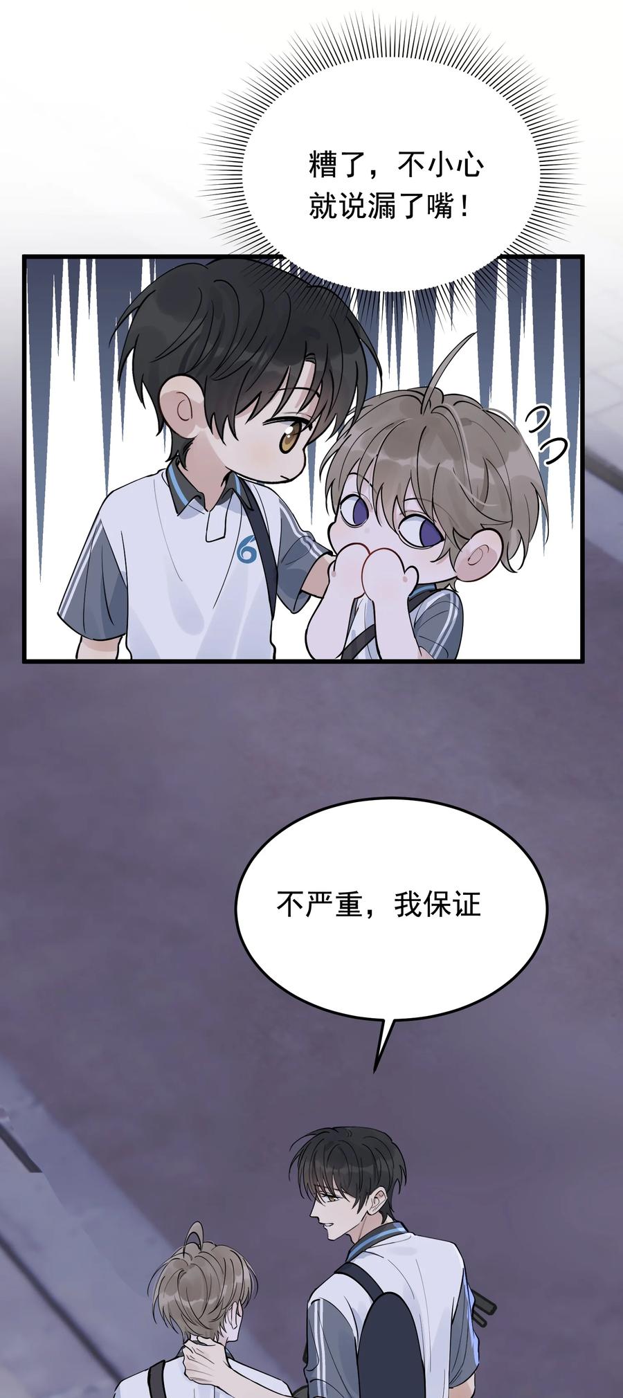 066 你的屁股不是软的呀！35