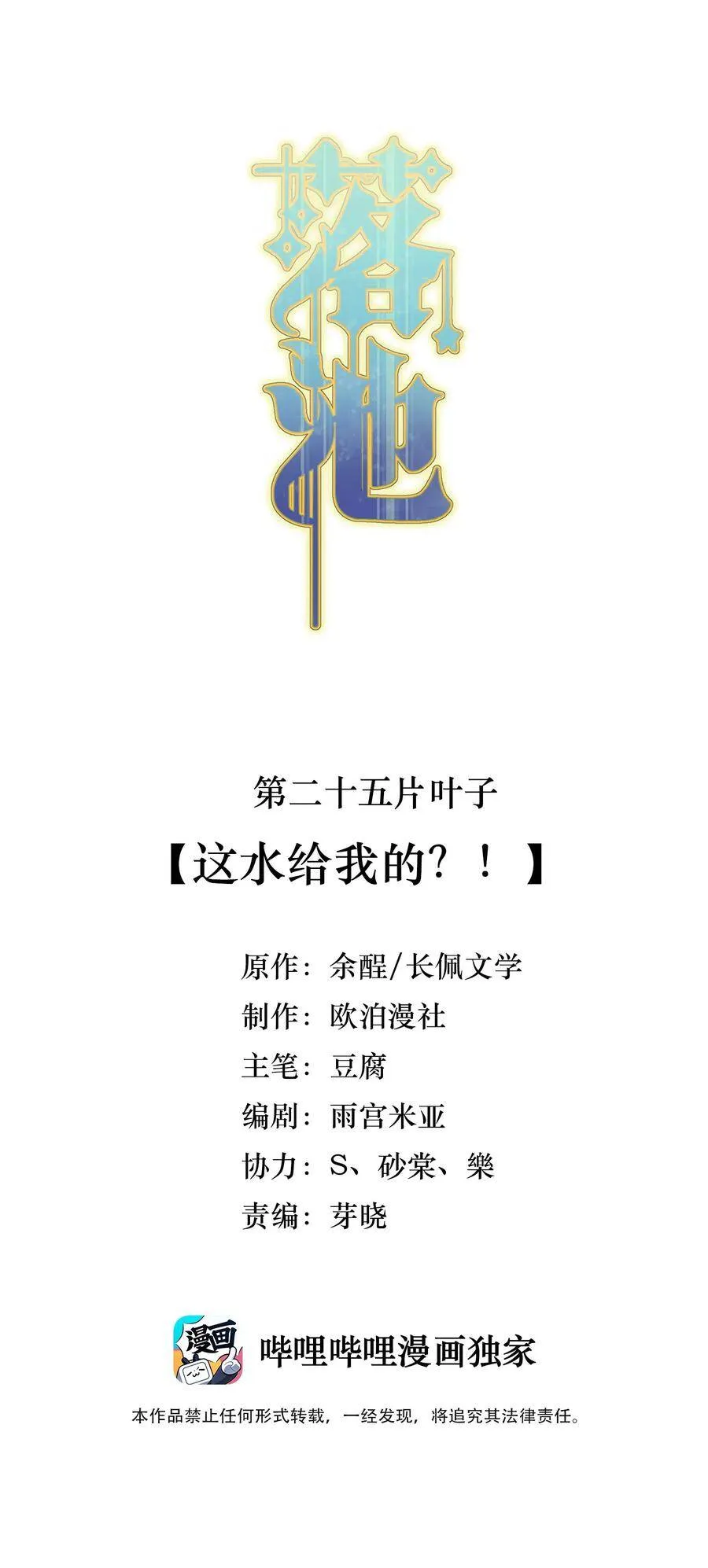 025 延更公告2