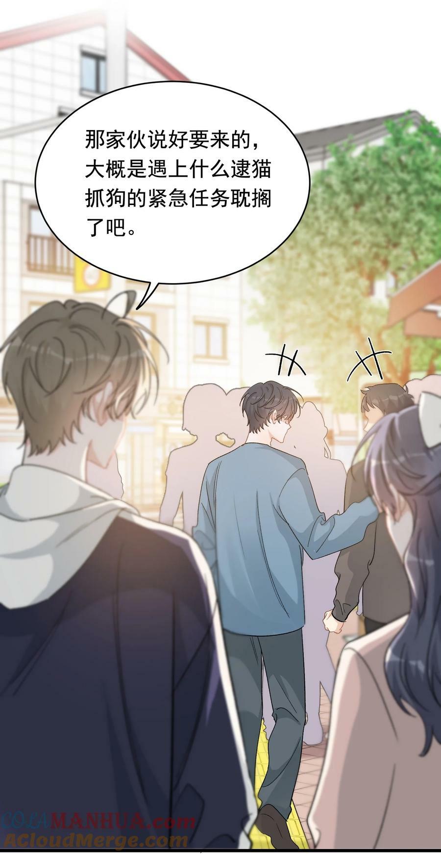 122 他早就喜欢上你了！30