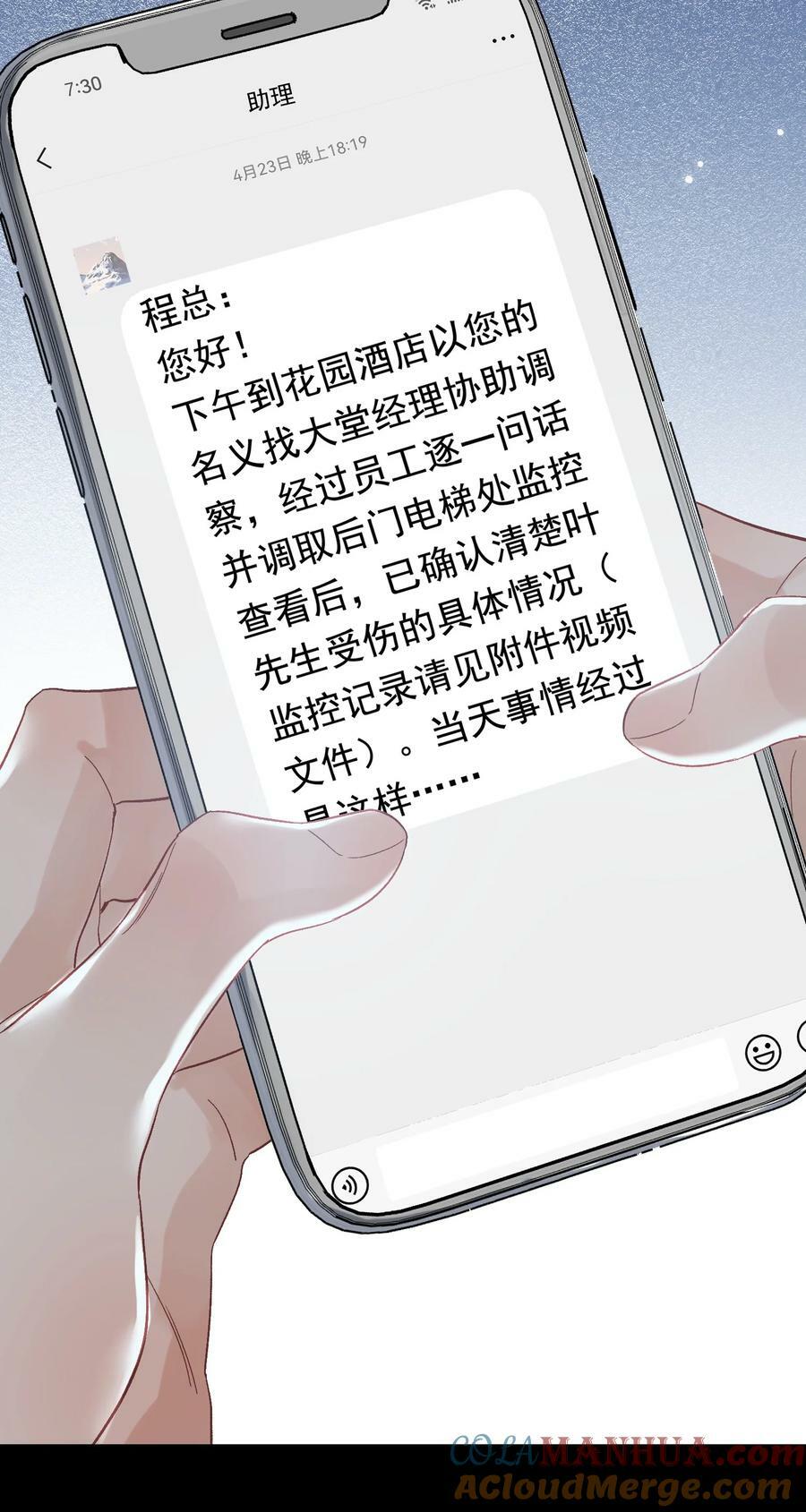 117 不能让哥哥看见！24