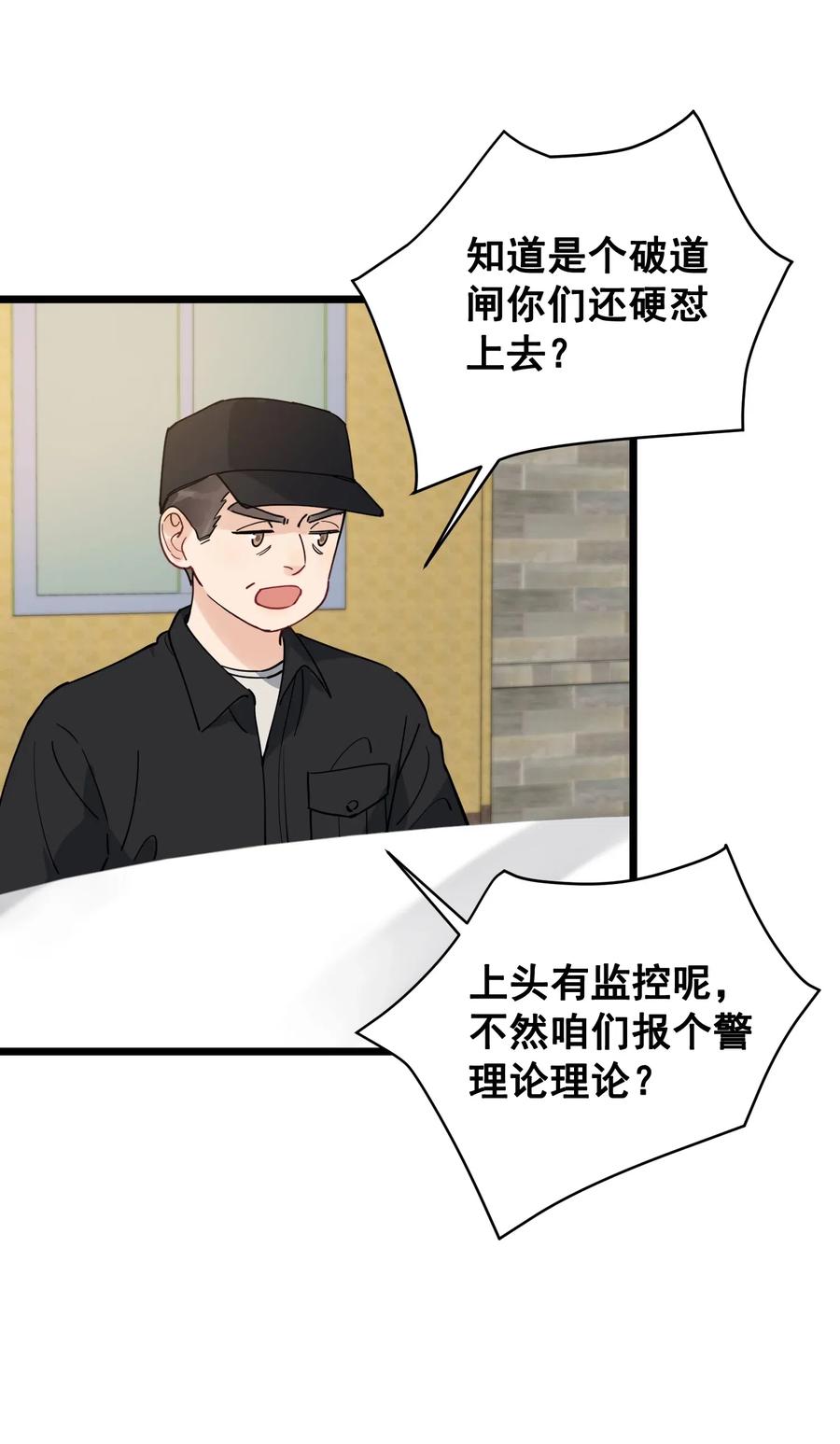 036 看你往哪儿跑！38