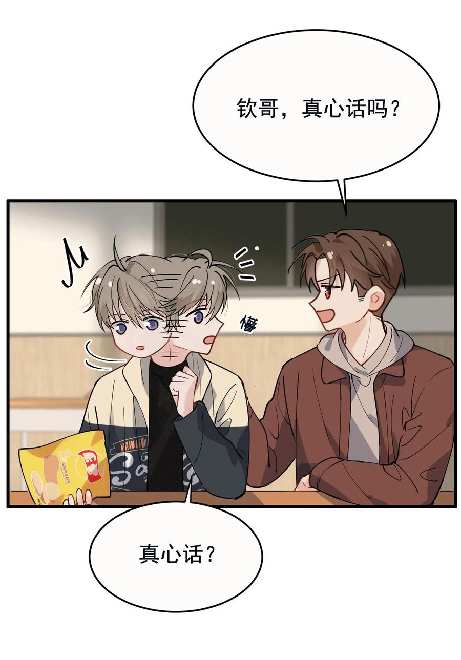 038 我有喜欢的人15
