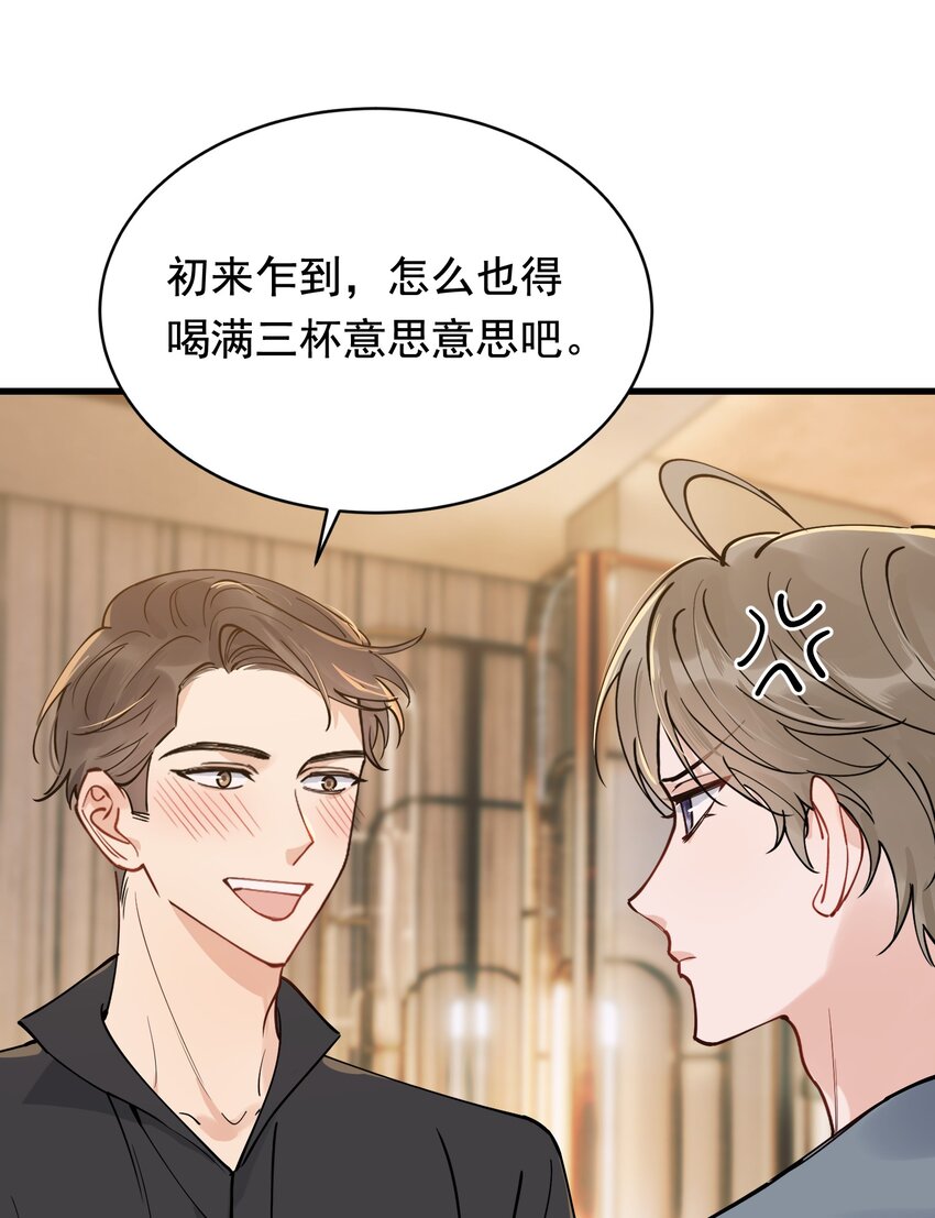 092 这家伙给我下套呢！47